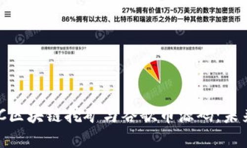 思考的
code深入了解GEC区块链挖矿与谷歌币源码:未来数字货币的潜力