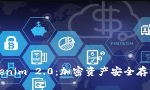 且的优质
Trezor与Tokenim 2.0:加密资产安全存储的最佳选择