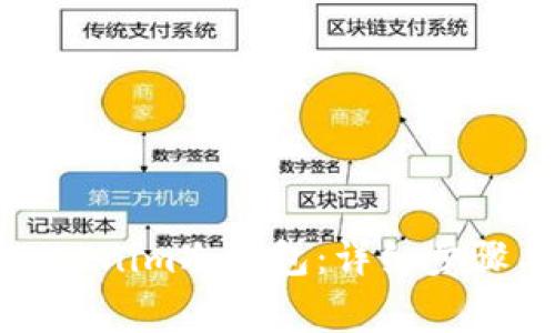 如何创建Tokenim冷钱包:详细步骤与注意事项