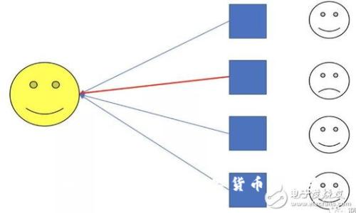 区块链QDH币:未来数字货币的新星