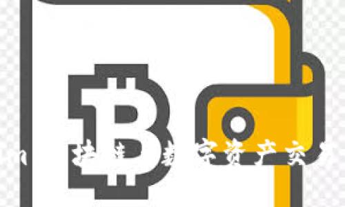 优质
理解Tokenim:区块链与数字资产交易平台的全貌