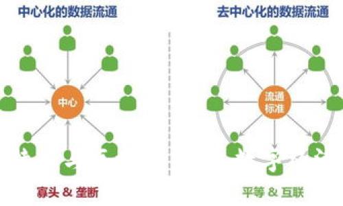 揭秘比特币与区块链:未来数字经济的核心