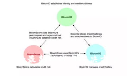 区块链技术的最新挑战与解决方案:全面解析
