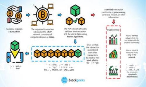 虚拟币区块链图:全面解析区块链技术与加密货币的关系
