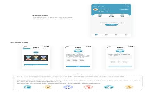 虚拟币区块链图:全面解析区块链技术与加密货币的关系