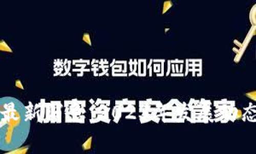 区块链DMG最新消息:2023年发展动态与前景分析