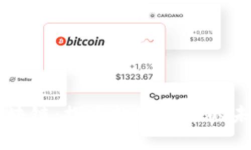 爱播币区块链:探索数字货币的未来与潜力