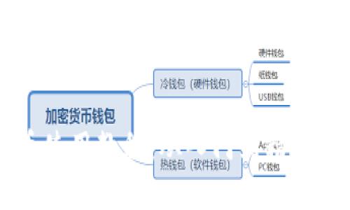 区块链虚拟币使用教程:从入门到精通的全方位指南