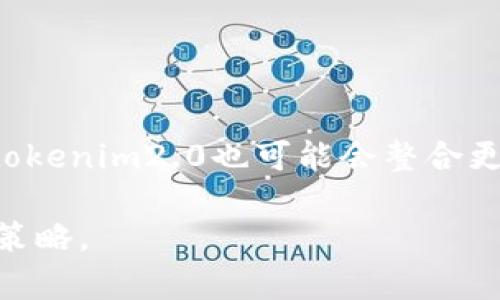 xiaobiao/xiaobiaotokenim2.0几天后显示收益？/xiaobiao

tokenim2.0, 收益显示, 投资回报, 区块链资产管理/guanjianci

在讨论“tokenim2.0几天才显示收益”这个问题之前，我们首先需要了解什么是tokenim2.0以及它的功能和收益机制。Tokenim2.0是一种基于区块链技术的资产管理工具，旨在帮助用户更高效地管理和投资数字资产。通过tokenim2.0，用户可以轻松地追踪投资的表现及其潜在收益。

通常情况下，tokenim2.0的收益显示时间会受到多种因素的影响，包括用户投资的具体策略、市场表现以及平台的更新频率。根据用户反馈，收益显示通常需要等待几天至一周的时间，具体的时间长度还可能因项目的性质、市场波动等外部因素而变化。

### 相关问题解析

1. **tokenim2.0的收益如何计算？**

tokenim2.0的收益计算方式主要依据用户的投资组合和市场行情。一般来说，平台会根据用户所持有的代币种类及数量，以及这些代币在特定时间点的市场价格来进行计算。具体的收益计算公式可能因平台的具体策略而异，但通常涉及到投资金额、单位价格的变化、以及可能的手续费等因素。

例如，如果用户在tokenim2.0平台上购买了100个某种代币，假设购买时价格为每个代币10美元，之后价格上涨到15美元，那么用户本身的收益就是（15 - 10）* 100 = 500美元。此外，tokenim2.0可能还会根据用户的投资周期和持有时间来调整收益，对于长期持有的用户，可能会提供额外的收益奖励。

2. **有哪些因素会影响tokenim2.0的收益显示时间？**

影响tokenim2.0收益显示时间的因素种类繁多。首先，市场波动是主要因素之一。在加密货币市场，由于价格波动剧烈，导致收益计算和显示的时间可能会被延长。此外，平台本身的系统更新、维护等操作也可能影响到收益的即时显示。

其次，用户的交易活动也会导致收益显示时间的差异。例如，若用户在投资期间频繁进行交易或者增减仓位，平台可能需要更多时间去更新和计算这些交易带来的收益变动。

最后，用户选择的投资策略也会影响显示时间。某些策略可能需要更长的时间来反映收益，例如长期价值投资策略。

3. **如果tokenim2.0收益未按时显示该怎么办？**

如果用户在tokenim2.0平台上遇到收益未能按时显示的情况，首先应该检查自己的账户状态，确保没有因为网络或技术故障而导致投资记录缺失。其次，各大交易平台通常会在收益显示方面做出相应的公告，如果发现收益未能如期显示，建议查看tokenim2.0的官方渠道看看是否有相关通知。

如问题仍未解决，用户可以联络平台客服，询问具体的收益显示进度和可能的原因。客服通常会提供详细的问题解答，并就用户的权益进行协商。

4. **tokenim2.0的风险及注意事项有哪些？**

在使用tokenim2.0进行投资时，用户需要了解相应的风险。首要的风险是市场风险，快速波动的市场可能导致投资收获不如预期。此外，用户应该时常注意平台的信誉及安全性，确保选择合法、合规的平台注册投资。

此外，用户应关注投资产品本身的风险，有些资产的波动性较大，相应的收益也会存在不确定性。同时，用户应注意投入的资金量，切忌将全部资金投入单一项目，分散投资可以有效降低风险。

5. **tokenim2.0的用户体验如何？**

tokenim2.0注重用户体验，特别是在用户界面设计上，力求，让用户可以方便地追踪自己的投资和收益。平台还设置了一系列的辅助工具，如收益计算器等，用户可以快速评估他们的投资表现和预期收益。

此外，tokenim2.0还提供了多种信息和教育材料，帮助用户进一步了解加密市场及投资策略，以便做出理性的投资选择。

6. **tokenim2.0的未来发展趋势是什么？**

在未来，tokenim2.0可能会进一步丰富功能，增加更多的投资工具和策略，以满足日益增长的用户需求。此外，随着区块链技术的不断发展，tokenim2.0也可能会整合更多的DeFi（去中心化金融）元素，帮助用户实现更高效的投资管理。

总之，tokenim2.0作为一个新兴的资产管理工具，在收益显示和用户体验方面依然有很多提升空间，用户应保持关注，及时调整自己的投资策略。