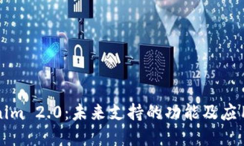 Tokenim 2.0:未来支持的功能及应用展望