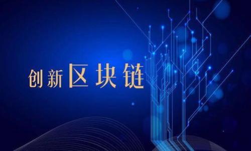 区块链与比特币:哪个更适合投资与创业?