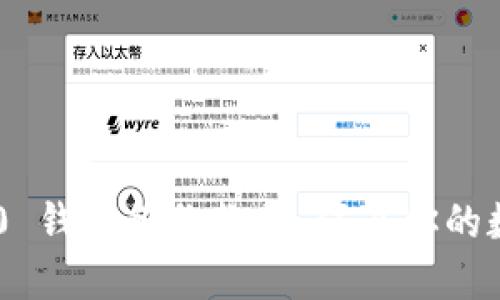 Tokenim 2.0 钱包备份教程:保卫你的数字资产安全