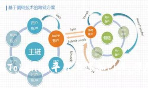 如何在Tokenim平台上添加Pi币:详尽指南