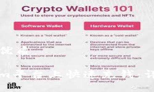 思考一个且的优质
如何在Tokenim平台上快速充钱:详细步骤与技巧