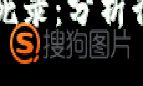区块链币圈媒体生死录:分析行业起伏与未来趋势