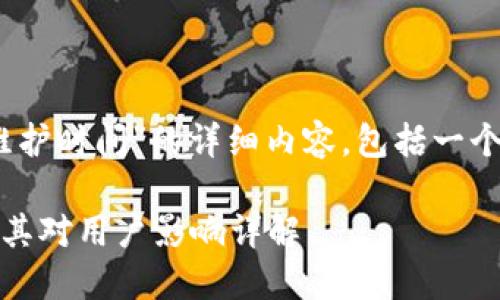 以下是关于“Tokenim维护时间”的详细内容,包括一个的、关键词及相关问题。
Tokenim的维护时间及其对用户影响详解