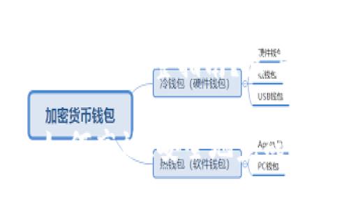 想要了解 Tokenim 2.0 钱包兑换的完整指南?点击这里获取最新信息和实用技巧!
Tokenim 2.0 钱包兑换攻略:如何高效、安全地完成交易