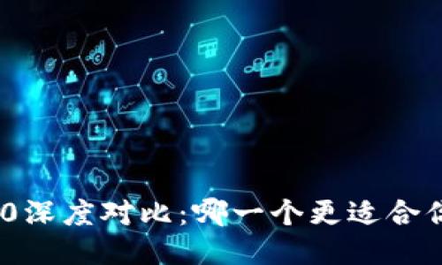 思考一个
火币网与Tokenim 2.0深度对比:哪一个更适合你的数字货币投资需求?