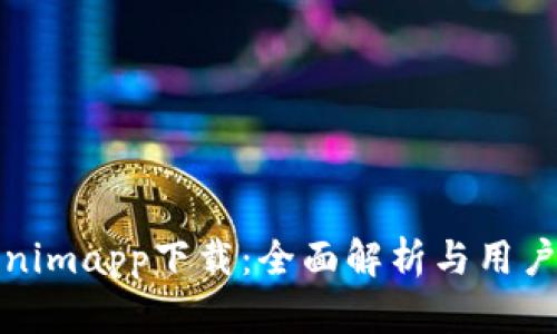 Tokenimapp下载:全面解析与用户指南