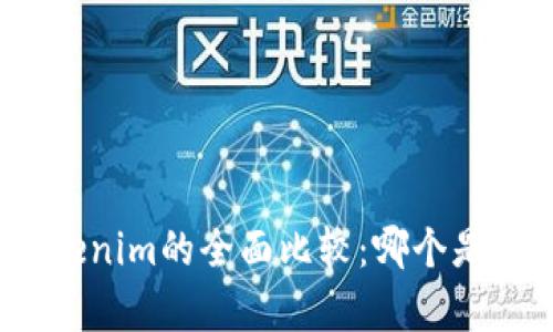 和关键词
库神钱包与Tokenim的全面比较:哪个是您的最佳选择?