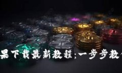 优质  TokenIM 2.0 苹果下载最