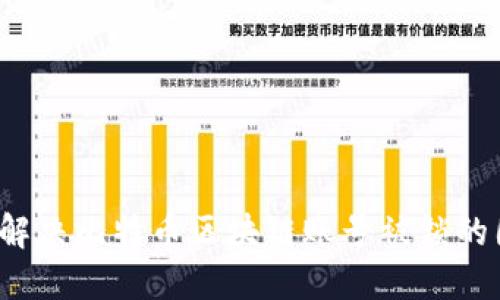 如何解决比特币区块链账号被锁的困境?