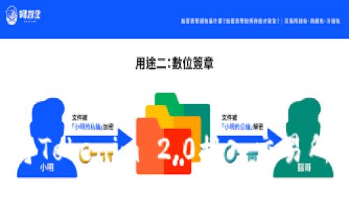如何成功将Tokenim 2.0接入交易所:详细指南