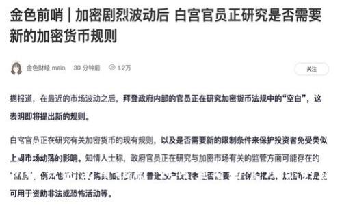 思考一个且的
Tokenim冷钱包使用指南:如何查看与管理你的数字资产