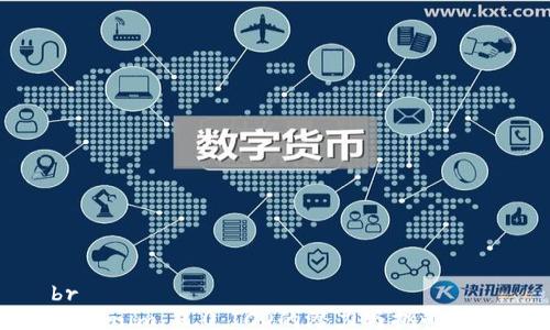 br
Tokenim 2.0:ICO的潜力与挑战分析