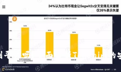 Tokenim是实名制平台吗?全面解析Tokenim的安全性与隐私保护