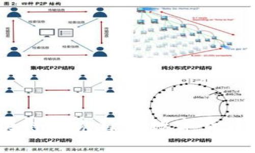 比特币:区块链的先锋与数字货币革命的核心