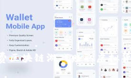 如何利用免费区块链游戏赚取虚拟货币:新手指南