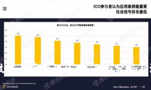 区块链技术与币圈的区别:全面分析与深入解读