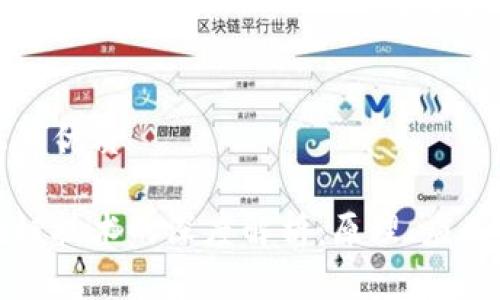 思考一个且的优质
比特币区块链技术的深度解析:原理、应用与未来发展