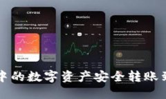 和关键词如何将火币账户