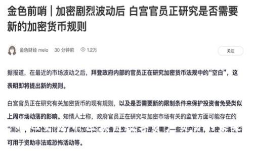 币池交易所:区块链数字资产交易的未来