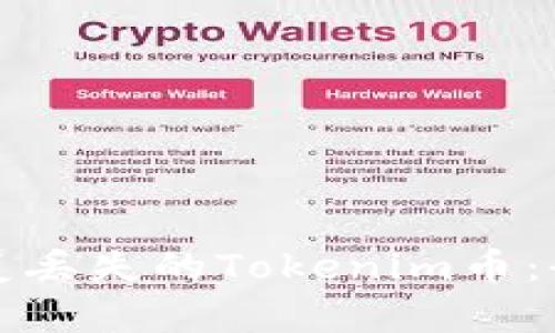 如何恢复丢失的Tokenim币:全面指南