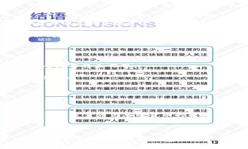    Tokenim 2.0 钱包：如何获取和使用  / 

 guanjianci  Tokenim 2.0, 钱包, 加密货币, 区块链, 数字资产  /guanjianci 

 什么是 Tokenim 2.0 钱包？ 
 Tokenim 2.0 钱包是一个针对加密货币和数字资产管理的电子钱包，旨在为用户提供安全、方便的资产存储、发送和接收功能。Tokenim 2.0 钱包不仅支持主流的加密货币，还可以储存多种数字资产，如代币、NFT等。其用户友好的界面和高安全性使得Tokenim 2.0 成为越来越多用户的选择。 

 Tokenim 2.0 钱包的主要特性包括：支持多种币种，用户可以在一个钱包中管理不同类型的加密资产；完全控制私钥，用户拥有自己资产的最终所有权；简单易用的界面，适合所有水平的用户；提供高级的安全功能，如双重认证和生物识别技术。 

 如何获取 Tokenim 2.0 钱包？ 
 获取 Tokenim 2.0 钱包的步骤相对简单。用户可以在官方网站或应用商店下载该钱包的应用程序。通常，这些应用程序都能在iOS和Android设备上找到。下载后，用户需要创建一个账户。 

 在创建账户时，用户需要提供一些基本信息，并设置一个强密码。同时，钱包会为用户生成一组助记词，这些助记词是恢复钱包的重要钥匙，用户需妥善保管。完成这些步骤后，用户就可以开始使用 Tokenim 2.0 钱包来存储和管理他们的数字资产了。 

 Tokenim 2.0 钱包的安全性如何？ 
 安全性是数字钱包用户最关心的话题之一。Tokenim 2.0 钱包采用了先进的加密技术和安全措施，确保用户的资金和数据安全。首先，Tokenim 2.0 钱包允许用户掌控私钥，这意味着用户的资金实际上是由他们自己控制，而不是由第三方机构代管。 

 此外，Tokenim 2.0 钱包还提供双重认证功能，增加了额外的安全层。用户在执行重要操作时，需要输入额外的验证码，这样即使有人获取了用户的登录信息，也无法轻易进行资产转移。最后，用户可以选择启用生物识别技术（例如指纹识别或面部识别）来进一步提升安全性。 

 Tokenim 2.0 钱包支持哪些加密货币？ 
 Tokenim 2.0 钱包支持众多主流的加密货币和代币。用户可以在该钱包中存储比特币、以太坊、瑞波币、莱特币等。同时，Tokenim 2.0 钱包也支持ERC-20和其他代币，用户可以在钱包中轻松管理各种数字资产。 

 随着区块链技术的发展，Tokenim 2.0 钱包也会不断更新和扩展，增加对新兴加密货币和代币的支持。这使得用户可以灵活应对市场变化，随时分享和交易他们的数字资产。 

 Tokenim 2.0 钱包的使用场景有哪些？ 
 Tokenim 2.0 钱包的使用场景多种多样。首先，对于个人用户来说，Tokenim 2.0 是一个理想的选择，可以帮助他们安全地存储和管理自己的加密资产。用户可以通过钱包从不同的交易所购买加密货币，然后将其转入 Tokenim 2.0 钱包，实现长期持有。 

 此外，Tokenim 2.0 钱包适合那些参与DeFi（去中心化金融）的人士，用户可以通过钱包参与流动性挖矿、借贷等活动。甚至是NFT（非同质化代币）爱好者，也可以通过Tokenim 2.0 钱包来存储他们的数字艺术品。 

 Tokenim 2.0 钱包的常见问题与解答 
 在使用Tokenim 2.0 钱包的过程中，用户可能会遇到一些问题。以下是几个常见的问题和解决方案： 

 **1. 如何找回丢失的助记词？** 由于助记词是用于恢复钱包的关键，一旦丢失将无法找到。因此，在创建钱包时，用户应将助记词安全地备份和保管。 

 **2. 如果遭遇黑客攻击该怎么办？** 在遭遇黑客攻击时，用户应及时更改网址设置的密码，启用双重认证，并将资金转移到安全的钱包中。 

 **3. 如何知道我的交易是否成功？** 用户可以在钱包的交易记录中查看每一笔交易的状态，也可以通过区块链浏览器确认交易。 

 **4. 是否可以将资金从Tokenim 2.0 钱包转移到其他钱包？** 是的，用户可以在钱包中输入对方钱包地址并选择转账金额进行转账。 

 **5. Tokenim 2.0 钱包是否支持 fiat（法定货币）？** Tokenim 2.0 钱包主要用于加密货币，但用户可以通过第三方支付平台实现法定货币与加密货币的转换。 

 **6. 如何提升钱包的安全性？** 用户可以设置强密码，启用双重认证，并定期检查钱包的安全设置。 

总而言之，Tokenim 2.0 钱包为用户提供了一个安全、便捷的数字资产管理工具。通过了解其功能、特性、安全性及常见问题，用户可以更有效地利用这一钱包来满足他们的加密资产管理需求。