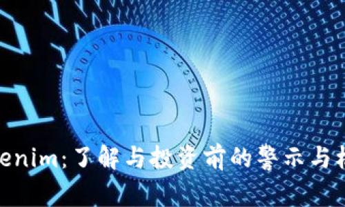 Tokenim:了解与投资前的警示与机遇