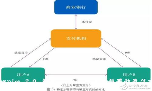 Tokenim 2.0 钱包:免费获取价值糖果的最佳方式