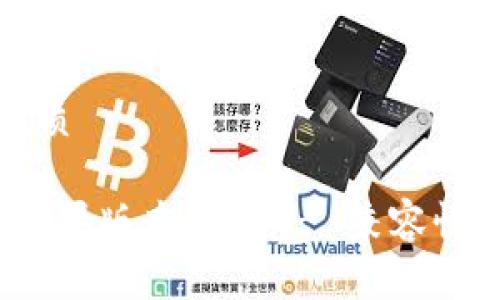 思考一个且的优质
Tokenim 2.0 苹果版本要求 - 兼容性与最新功能解析