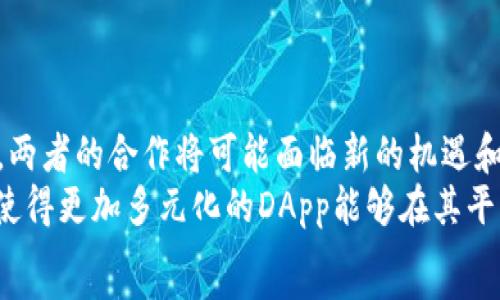   
  以太坊基金会与TokenIM 2.0：重塑区块链生态的双重驱动 / 

关键词：  
 guanjici 以太坊，TokenIM 2.0，区块链生态，数字资产管理 /guanjici 

以太坊基金会概述  
以太坊基金会成立于2014年，致力于支持以太坊平台的可持续发展。作为一个开源的区块链平台，以太坊最大的平台优势在于它的智能合约功能，使得开发者可以在其上构建去中心化的应用程序（DApps）。以太坊不仅是数字货币的基础设施，也是无数创新的基石。  
以太坊基金会的使命是在区块链技术快速发展的同时，保护和促进以太坊生态系统的长期利益。他们资助开发者，推动以太坊技术的研究，组织社区活动，确保以太坊网络的安全和稳定。此外，基金会还不断与全球范围内的开发者和企业合作，以推动技术实现和应用。

TokenIM 2.0的背景与目标  
TokenIM 2.0是TokenIM项目的升级版，旨在为用户提供更加高效和便捷的数字资产管理解决方案。TokenIM作为一款全能型钱包，最初是为了应对用户在数字资产管理过程中可能遇到的各种困扰而设计的。随着技术的不断演进，TokenIM 2.0的推出意味着将会整合更多的功能与服务，提升用户体验。  
在TokenIM 2.0中，团队专注于完善用户界面、提高安全性能、引入多链支持、增加DeFi和NFT功能等，以确保其能够满足更广泛的市场需求。这一更新不仅为个人用户提供了便捷的数字资产管理工具，也为开发者提供了更强大的API接口以便于构建去中心化应用。

以太坊基金会与TokenIM的合作潜力  
考虑到以太坊的庞大用户基础和成熟的生态系统，与TokenIM 2.0的结合可能会为两者开辟更广泛的合作空间。TokenIM 2.0可以利用以太坊的智能合约功能，实现更加复杂的资产管理逻辑，例如允许用户在其钱包中设置智能合约自动转账、存款或质押，这将在无形中提升用户体验和安全性。  
此外，以太坊基金会在技术开发和资金支持方面的丰富经验，也为TokenIM 2.0的进一步发展奠定了基础。通过双方的合作，可能会加速TokenIM 2.0的技术迭代与市场拓展，提高其竞争力并解决用户在使用过程中的痛点。

问题一：以太坊基金会如何推动区块链技术的发展？  
以太坊基金会通过多种途径来推动区块链技术的发展，首先是对开发者的支持，提供基金和资源，促进技术创新和研发。  
其次，基金会组织技术研讨会和黑客松，鼓励开发者分享创意和代码，提升以太坊社区的活跃度。  
此外，他们还参与标准化工作，推动以太坊及相关技术的国际化，确保其在全球范围内获得认可。  
通过这些措施，以太坊基金会为区块链行业的发展提供了宝贵的支持，成为推动区块链变革的重要力量。

问题二：TokenIM 2.0相较于前版本有何显著提升？  
TokenIM 2.0在多个方面对前版本进行了显著提升，包括用户界面的简化、性能的提升以及安全性的增强。  
首先，新版本的用户界面更加友好，使得用户在使用过程中更加直观顺畅。其次，在性能方面，TokenIM 2.0提供了更高的交易速度和更低的延迟，用户在执行交易时几乎不会受到任何阻滞。最重要的是，TokenIM 2.0引入了多重签名和硬件钱包支持等高级安全特性，进一步保护用户资产的安全。  
这使得TokenIM 2.0在同类产品中脱颖而出，更加符合市场的期待和需求。

问题三：以太坊与TokenIM 2.0的结合如何影响用户体验？  
以太坊与TokenIM 2.0的结合将极大地改善用户体验。用户可以在TokenIM 2.0钱包中直接访问以太坊network的去中心化应用，增强了数字资产的流动性和可操作性。  
同时，用户能够通过智能合约实现自动化的资产管理和转账，大大减少了手动操作的复杂性和错误率。此外，TokenIM 2.0内置了以太坊市场数据和智能合约功能，使得用户在进行投资时能更便利地获取信息、做出决策。  
这种无缝的结合不仅提升了用户的使用体验，也使得以太坊的智能合约能够进一步接触到更多的用户和应用场景。

问题四：以太坊生态系统中TokenIM 2.0的重要性如何？  
TokenIM 2.0在以太坊生态系统中的重要性体现在其作为资产管理工具与以太坊智能合约的完美结合。TokenIM 2.0的功能正是为用户提供一个安全、便捷的数字资产管理体验。  
此外，TokenIM 2.0用户可以直接访问众多以太坊上的去中心化金融（DeFi）服务，增强了以太坊生态的丰富性和多样性。这也有助于那些对技术不够熟悉的用户参与到以太坊的生态中来，提高用户的参与度。  
从长远来看，TokenIM 2.0和以太坊的结合将形成一个良性循环，推动整个区块链生态系统的繁荣。

问题五：以太坊基金会对TokenIM 2.0的支持意味着什么？  
以太坊基金会对TokenIM 2.0的支持意味着为这项技术的持续发展提供了一个强有力的背书。基金会的资金支持可以帮助TokenIM 2.0团队进一步完善技术和服务，这对于吸引更多用户、扩大市场影响力至关重要。  
此外，基金会的支持可以增强外界对此项目的信心，使得TokenIM 2.0能够在竞争激烈的市场中占据一席之地。  
这一支持不仅是资金的投入，更是技术交流与社区建设的合作，促进了两者的互相学习与成长。

问题六：未来以太坊与TokenIM将如何发展和融合？  
未来，以太坊与TokenIM的融合将更加深入，特别是在合规性和用户隐私保护方面的持续探索。随着区块链技术和法律法规的不断完善，两者的合作将可能面临新的机遇和挑战。  
TokenIM可能会在以太坊网络上推出更多创新功能，比如通过链上身份验证增加对用户身份的保护。此外，TokenIM也可能其API接口，使得更加多元化的DApp能够在其平台上运行，进一步增强其生态系统的活力。  
总之，以太坊与TokenIM的未来合作前景广阔，将为用户带来更加丰富的数字资产管理体验，也将推动区块链技术的不断创新与发展。