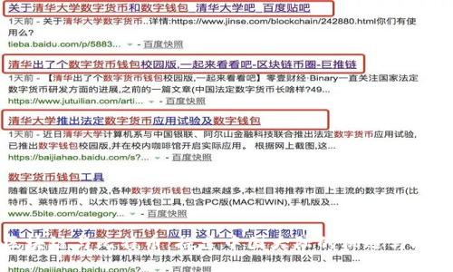 区块链与比特币:探索中国大陆的机遇与挑战