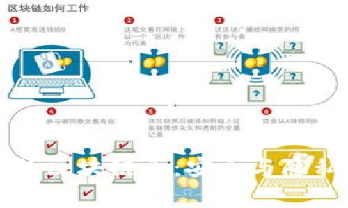 国内不需要实名的区块链币:安全与隐私并存的投资选择
