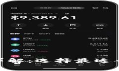 TokenIM与TP钱包费用详解：
