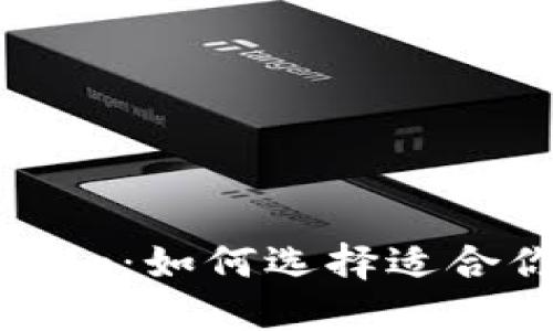 币安钱包与Tokenim:如何选择适合你的加密货币钱包