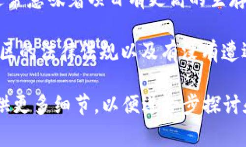 TokenIMCC 可能指的是一种特定的代币或加密货币项目，但没有广泛的信息和背景可供参考。在许多情况下，代币的名称通常与其功能、使用场景或创建目的相关。

为了更好地理解 TokenIMCC，可以考虑以下几个方面：

1. **项目背景**：了解 TokenIMCC 背后的团队、开发者和项目目标。通常，一个成功的加密货币项目会有详细的白皮书，介绍其技术架构、市场需求和未来发展计划。

2. **实用性**：评估 TokenIMCC 作为代币的实用性，它是否在某个特定的平台或生态系统中有实际的应用场景，比如用于交易、治理、奖励等。

3. **市场表现**：查看 TokenIMCC 的市场表现，包括其价格走势、交易量和市场资本化。这些因素能够反映投资者对该代币的信心和需求。

4. **社区支持**：研究 TokenIMCC 的社区支持情况。活跃的社区通常意味着项目有更高的生存几率，因为社区成员可能会为项目贡献力量并推广。

5. **合规性和安全性**：了解 TokenIMCC 是否符合相关国家或地区的法律法规以及有没有遭遇过安全问题或诈骗记录。

如果您对特定的 TokenIMCC 有更多背景信息或相关问题，欢迎提供更多细节，以便进一步探讨和解答。