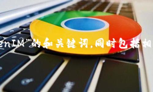 注意:为了满足您的需求,以下是关于“狐狸钱包怎么导入TokenIM”的和关键词,同时包括相关问题。在每个部分中,我将以段落格式为您提供详尽的描述。
狐狸钱包怎么导入TokenIM:一步步教你轻松操作