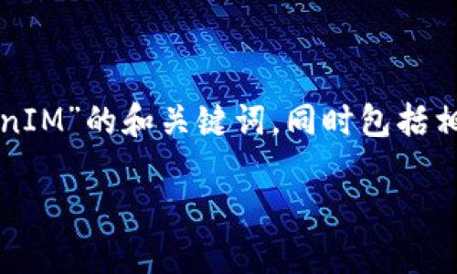注意:为了满足您的需求,以下是关于“狐狸钱包怎么导入TokenIM”的和关键词,同时包括相关问题。在每个部分中,我将以段落格式为您提供详尽的描述。
狐狸钱包怎么导入TokenIM:一步步教你轻松操作
