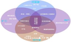 思考一个且的， Tokenim和